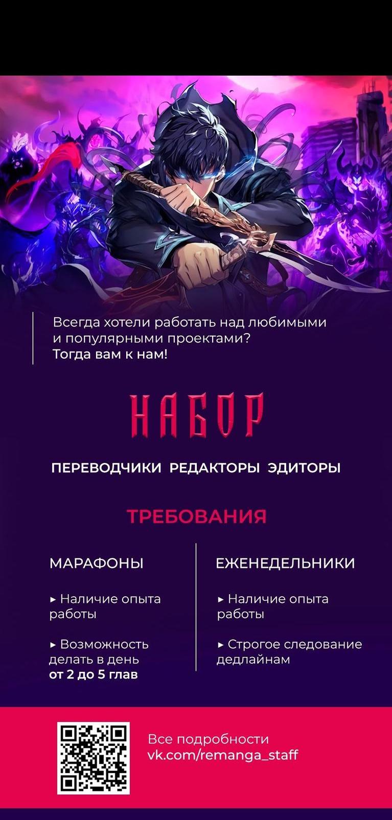 Read Поднятие уровня с навыками RU Manga Online