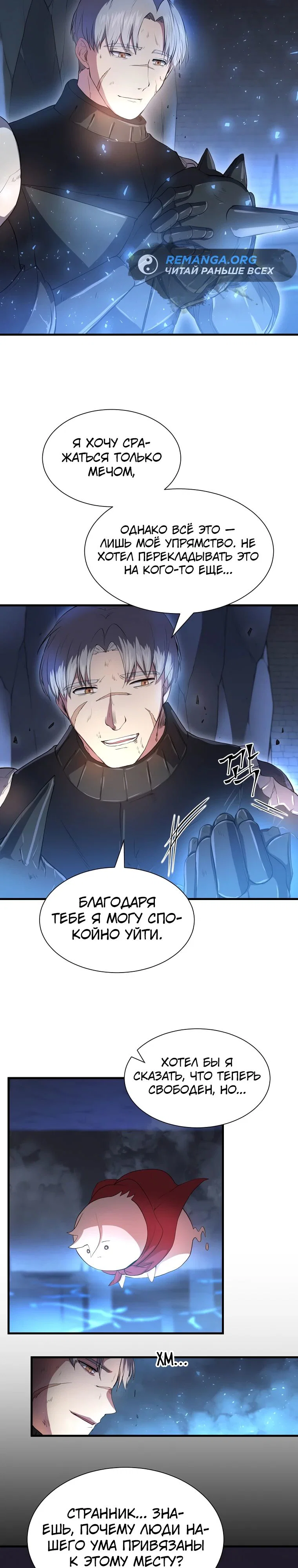 Read Поднятие уровня с навыками RU Manga Online