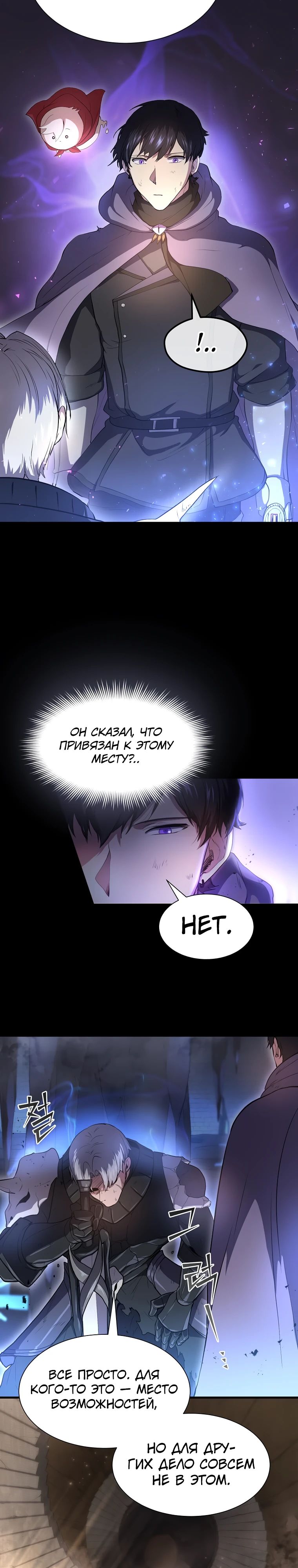 Read Поднятие уровня с навыками RU Manga Online