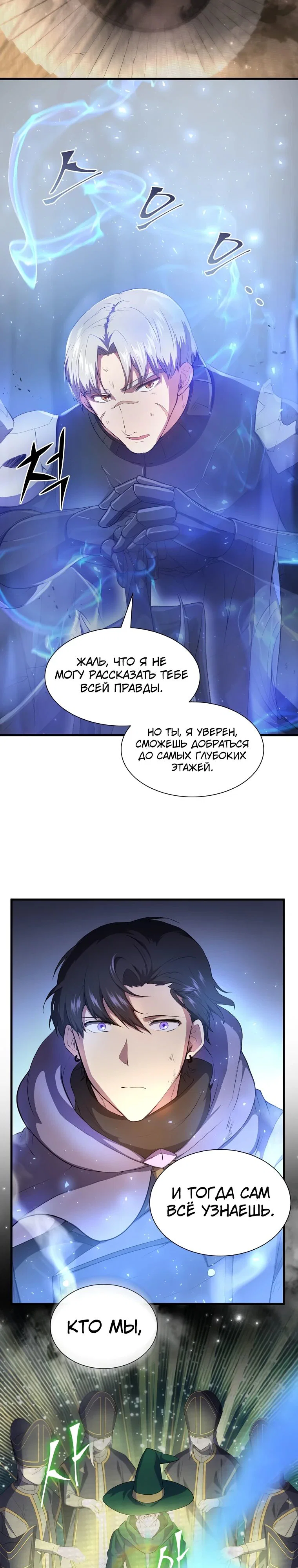 Read Поднятие уровня с навыками RU Manga Online