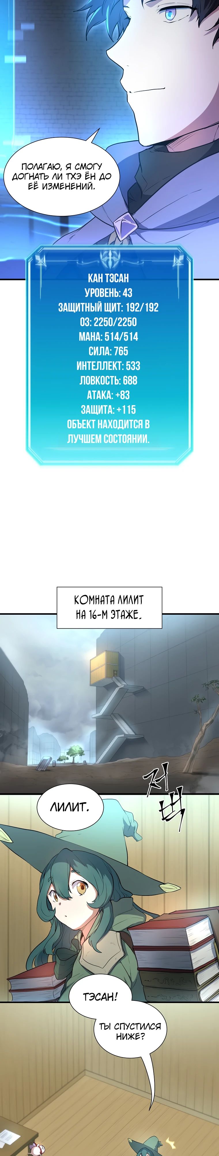 Read Поднятие уровня с навыками RU Manga Online