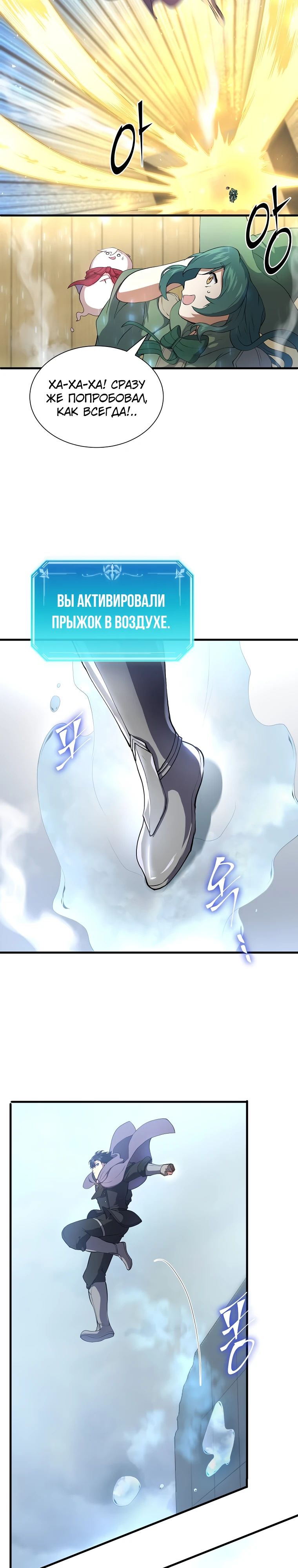 Read Поднятие уровня с навыками RU Manga Online