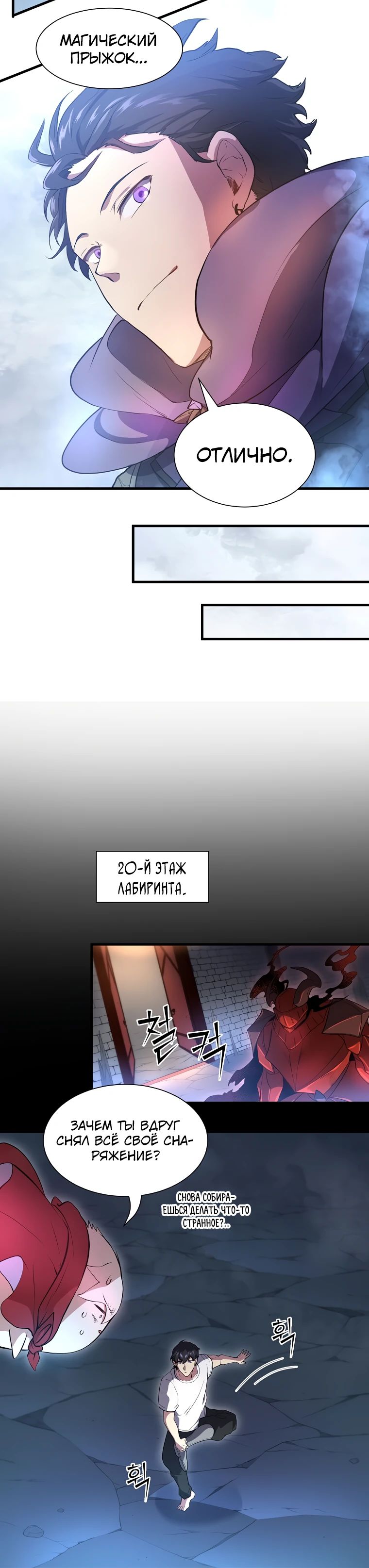 Read Поднятие уровня с навыками RU Manga Online