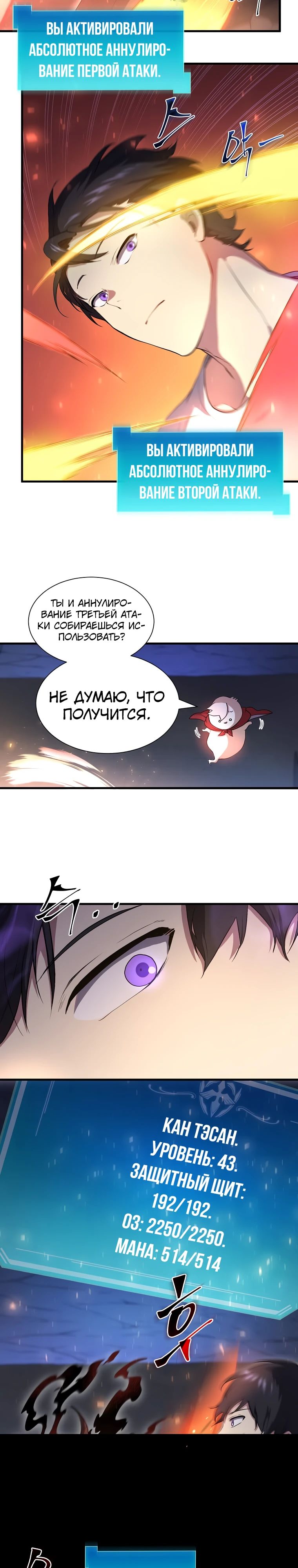 Read Поднятие уровня с навыками RU Manga Online