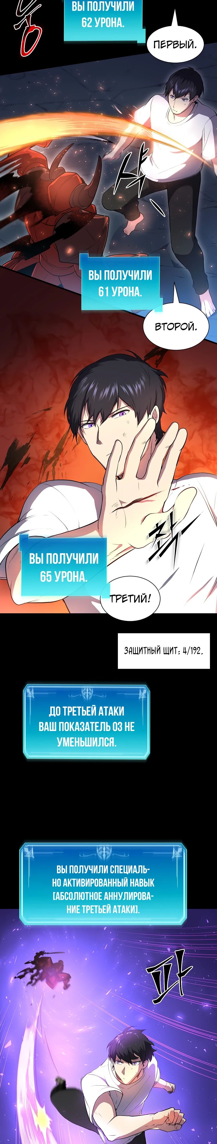 Read Поднятие уровня с навыками RU Manga Online