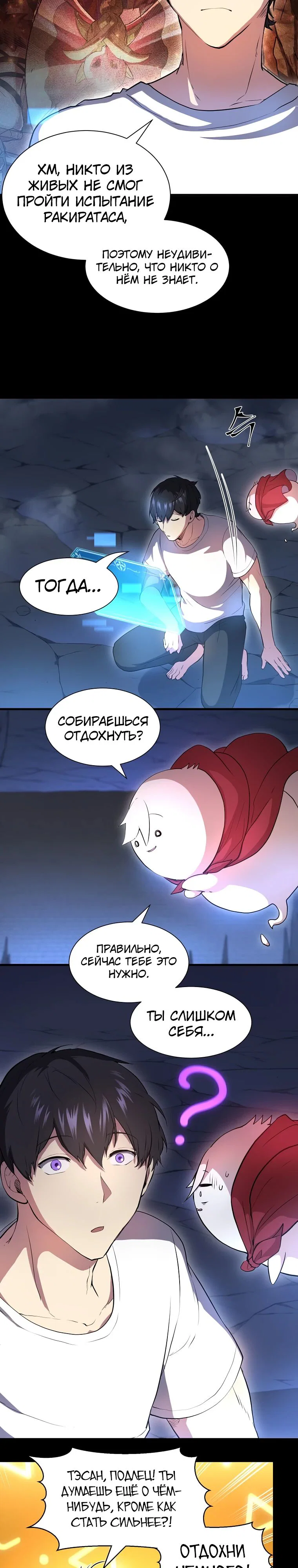 Read Поднятие уровня с навыками RU Manga Online