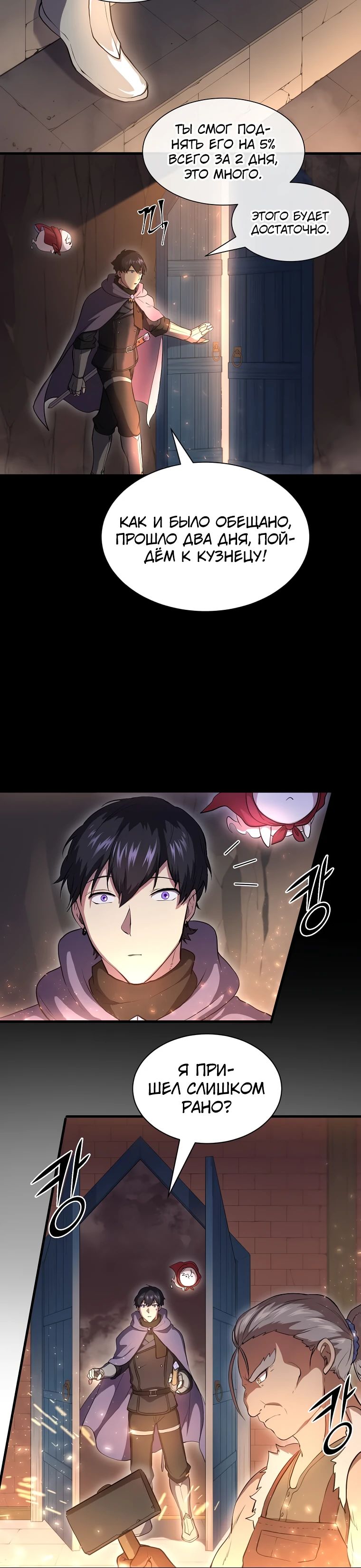 Read Поднятие уровня с навыками RU Manga Online