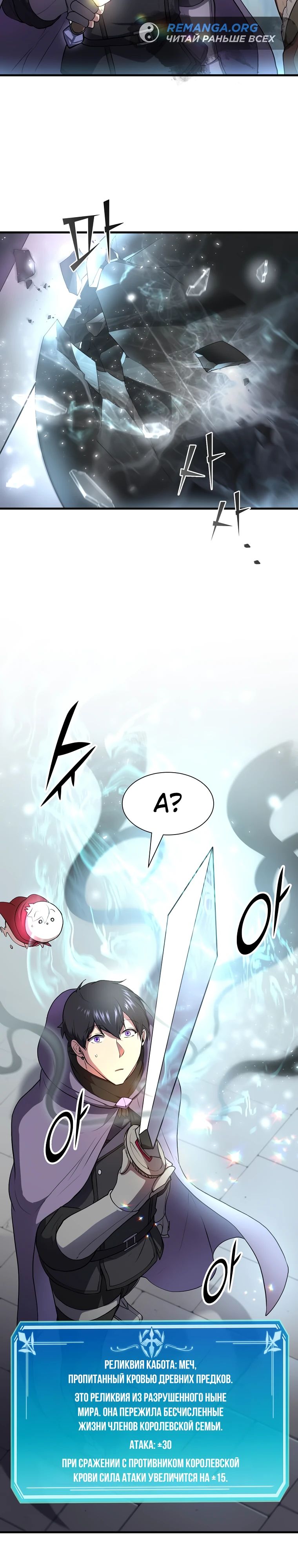 Read Поднятие уровня с навыками RU Manga Online