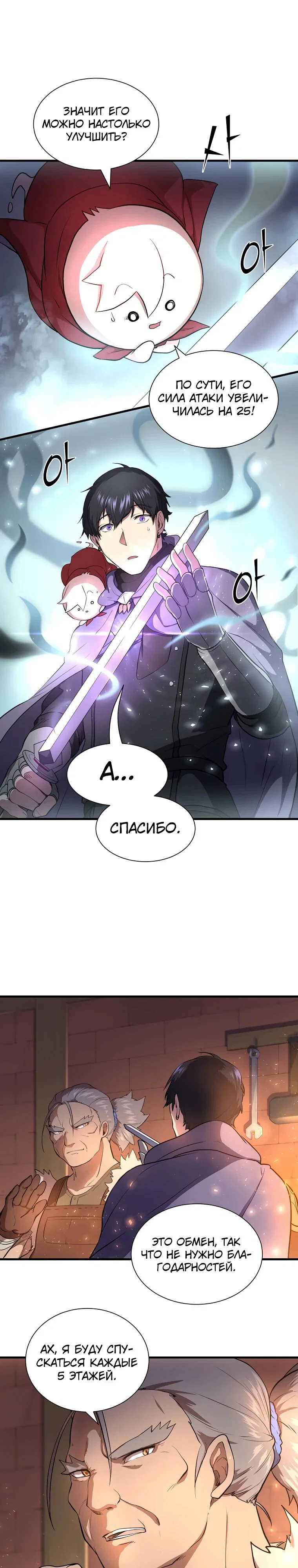 Read Поднятие уровня с навыками RU Manga Online