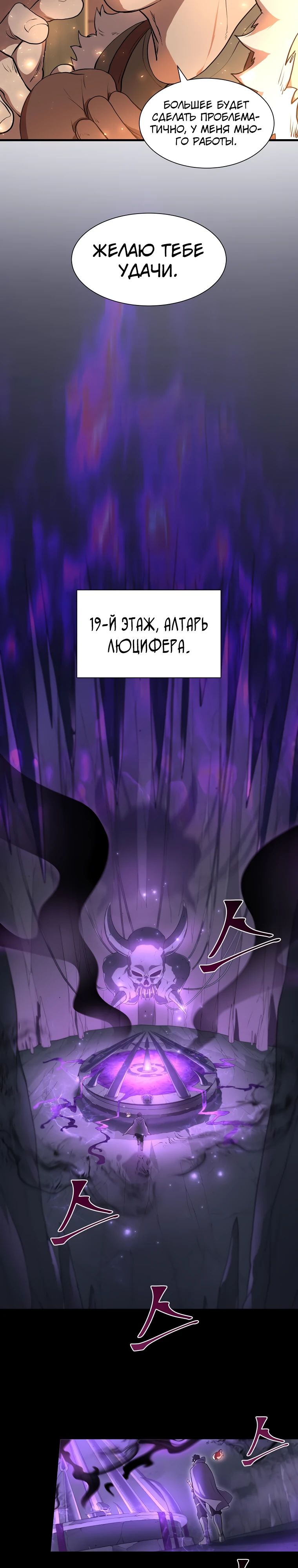 Read Поднятие уровня с навыками RU Manga Online