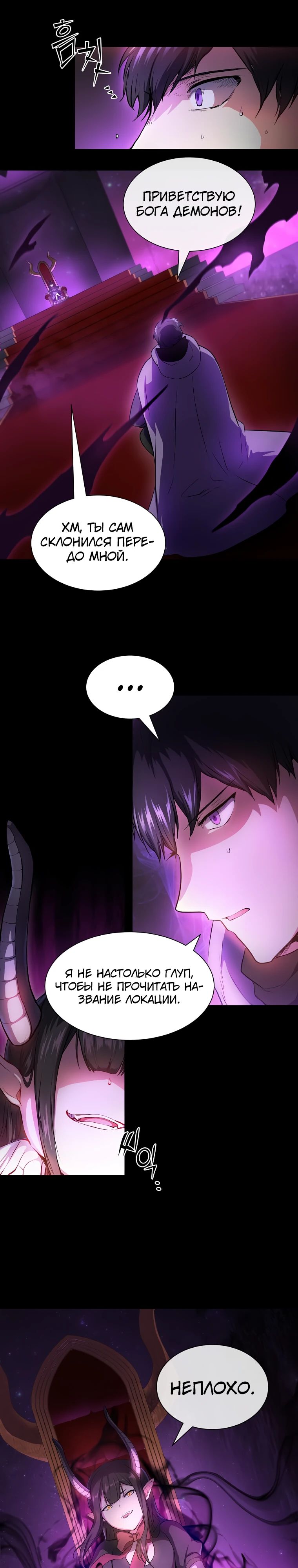Read Поднятие уровня с навыками RU Manga Online