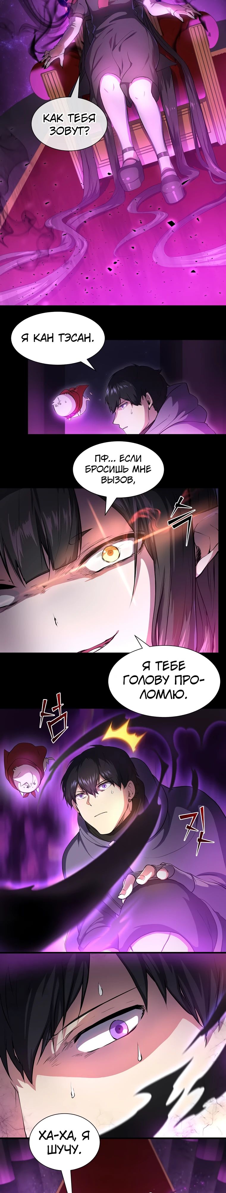 Read Поднятие уровня с навыками RU Manga Online