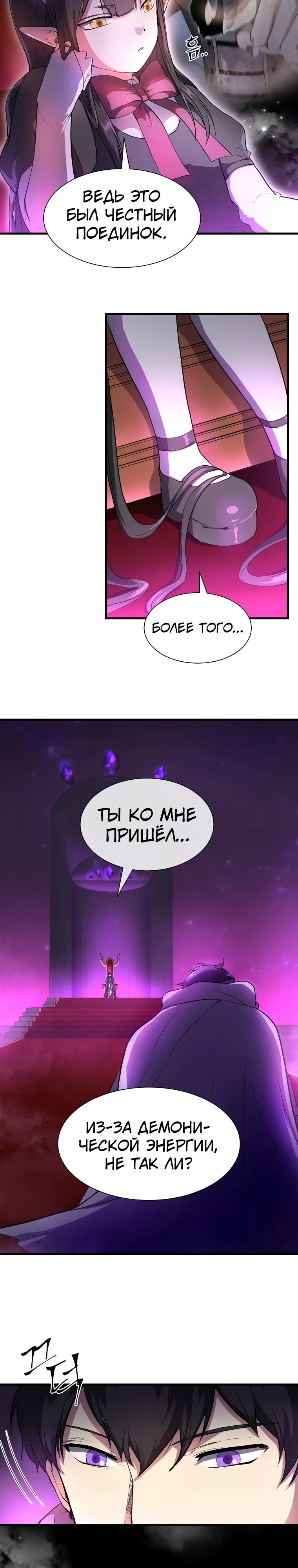 Read Поднятие уровня с навыками RU Manga Online