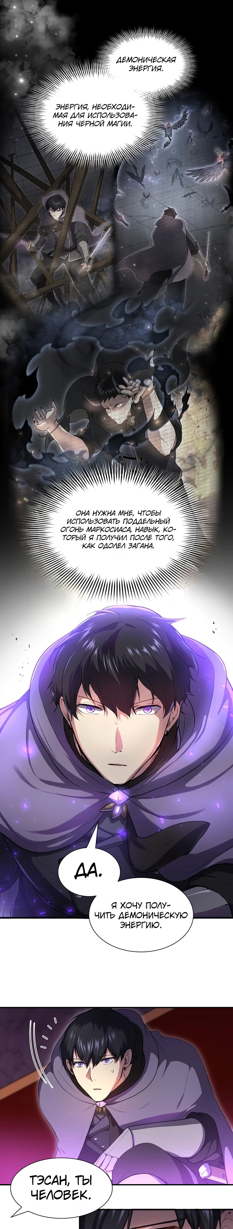 Read Поднятие уровня с навыками RU Manga Online