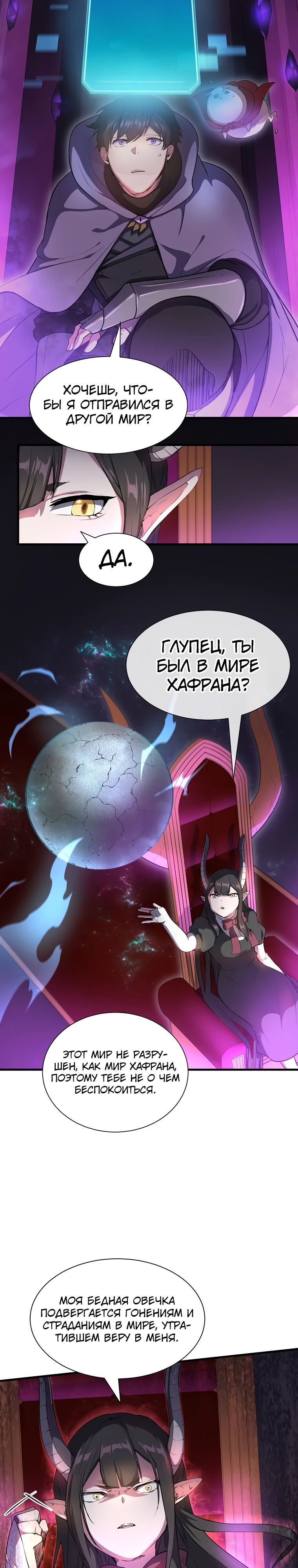 Read Поднятие уровня с навыками RU Manga Online