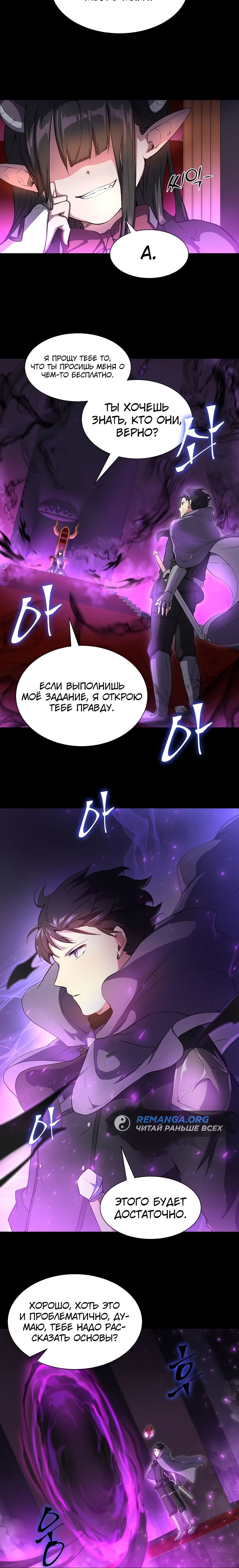 Read Поднятие уровня с навыками RU Manga Online