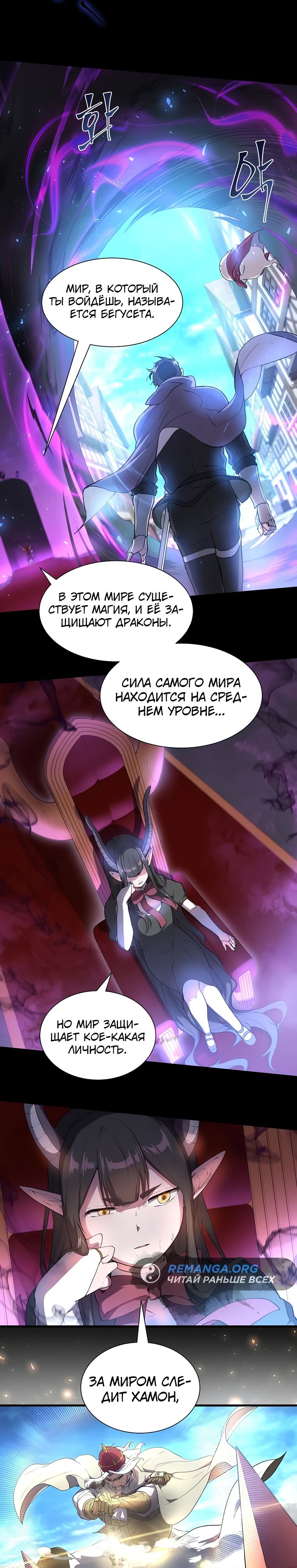 Read Поднятие уровня с навыками RU Manga Online