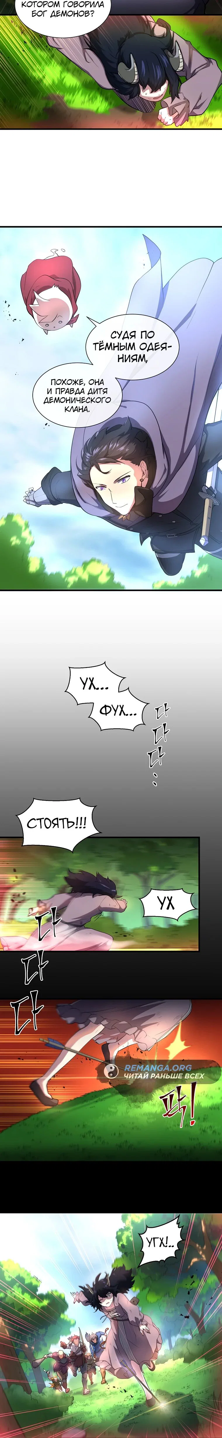 Read Поднятие уровня с навыками RU Manga Online