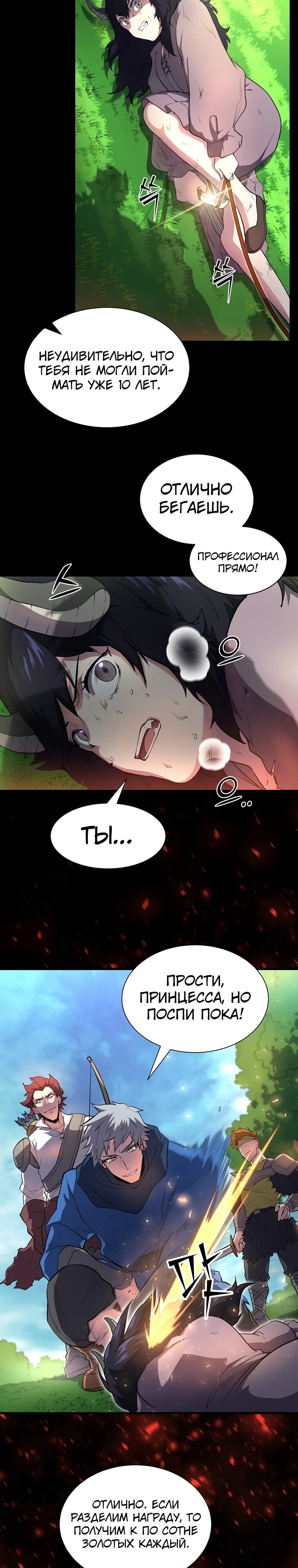Read Поднятие уровня с навыками RU Manga Online