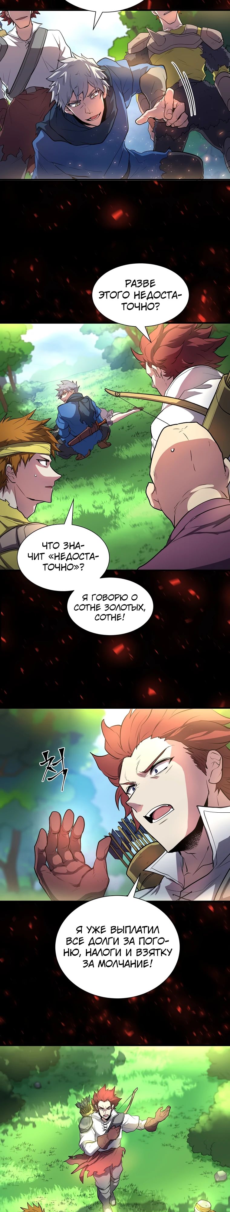 Read Поднятие уровня с навыками RU Manga Online