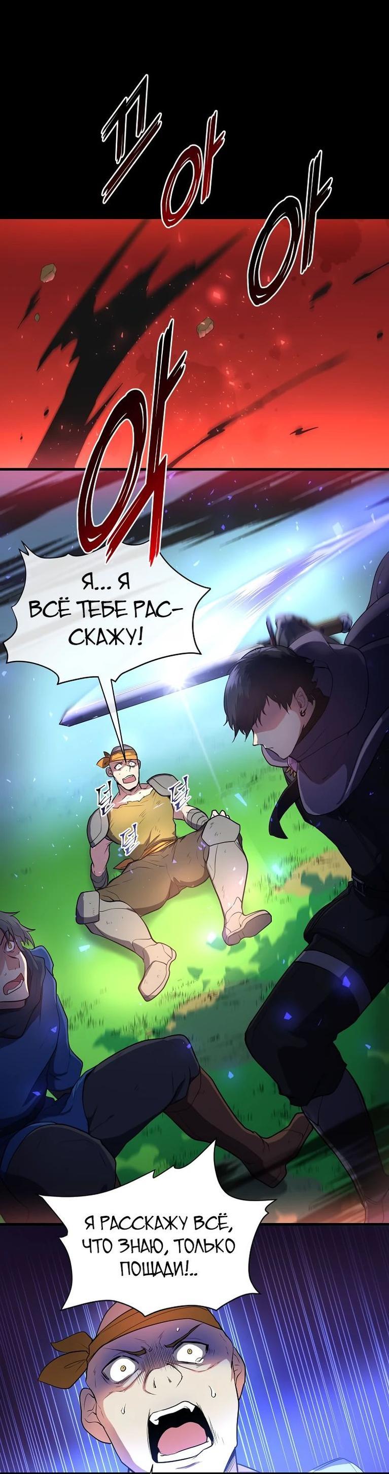 Read Поднятие уровня с навыками RU Manga Online