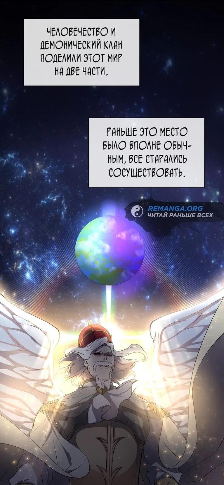 Read Поднятие уровня с навыками RU Manga Online