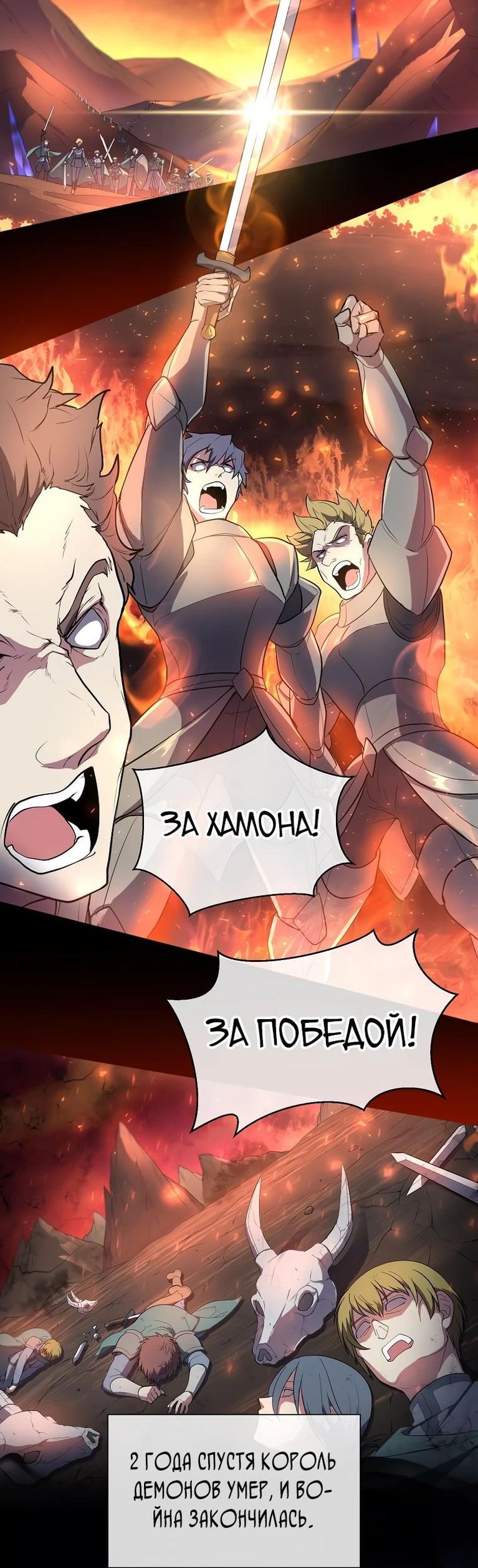 Read Поднятие уровня с навыками RU Manga Online