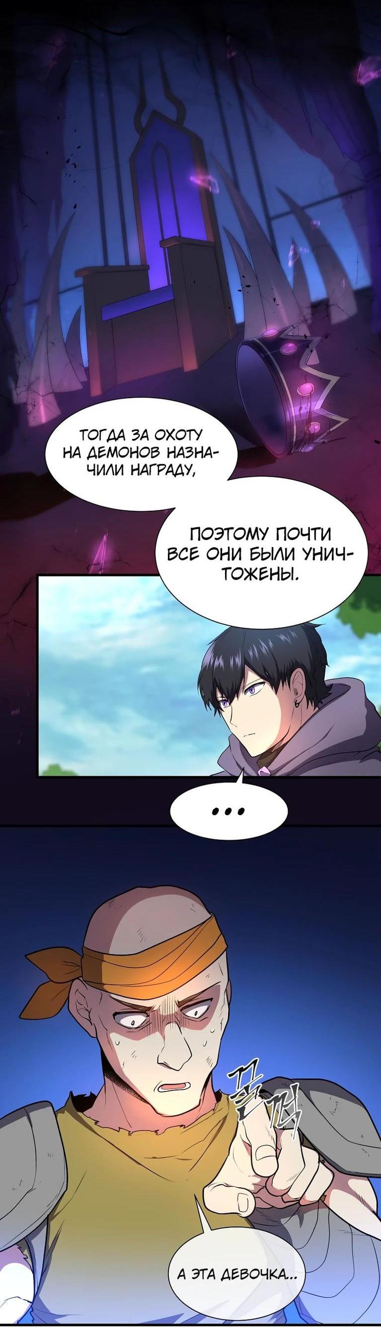 Read Поднятие уровня с навыками RU Manga Online