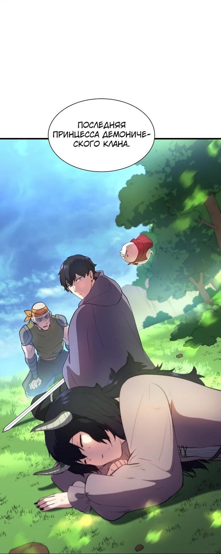 Read Поднятие уровня с навыками RU Manga Online
