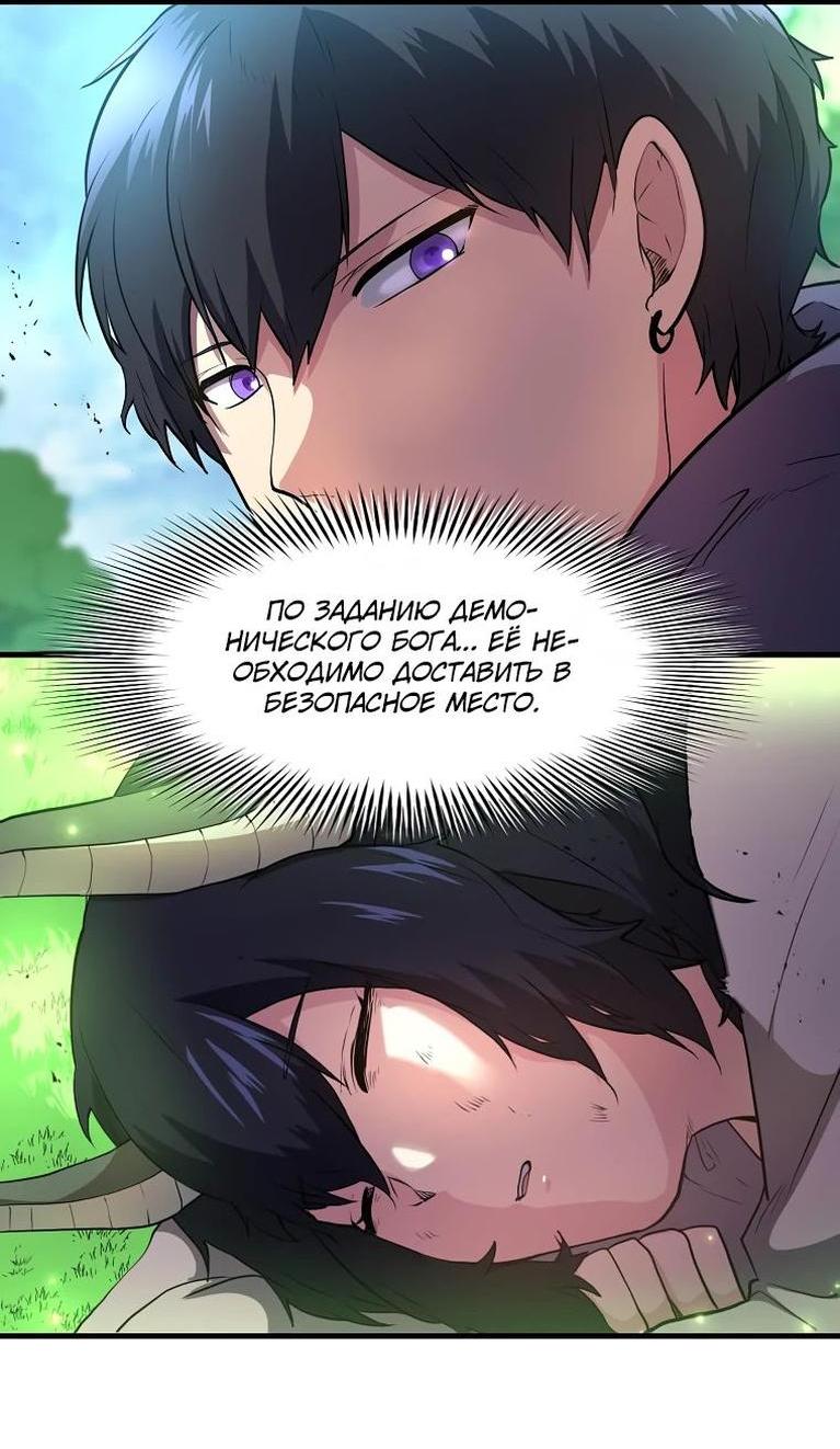 Read Поднятие уровня с навыками RU Manga Online