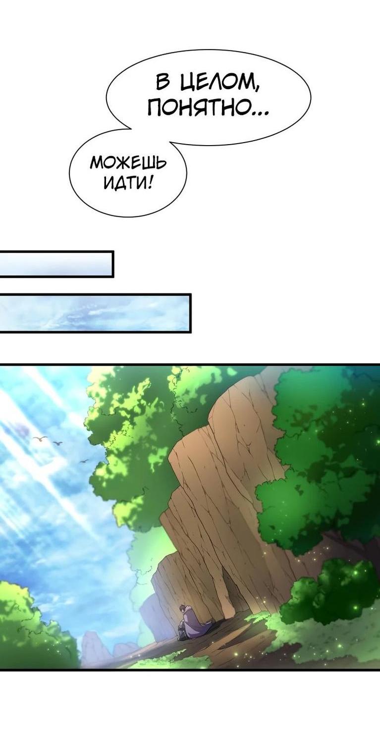 Read Поднятие уровня с навыками RU Manga Online
