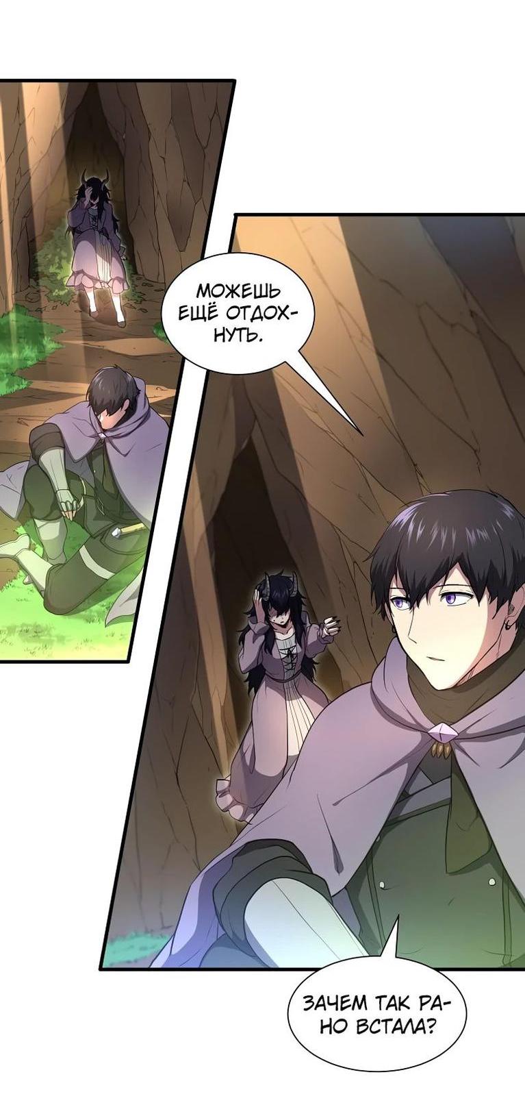 Read Поднятие уровня с навыками RU Manga Online