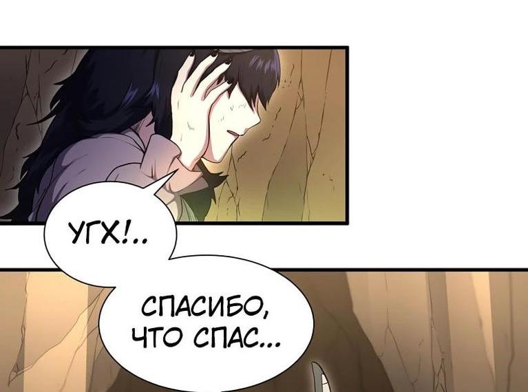 Read Поднятие уровня с навыками RU Manga Online
