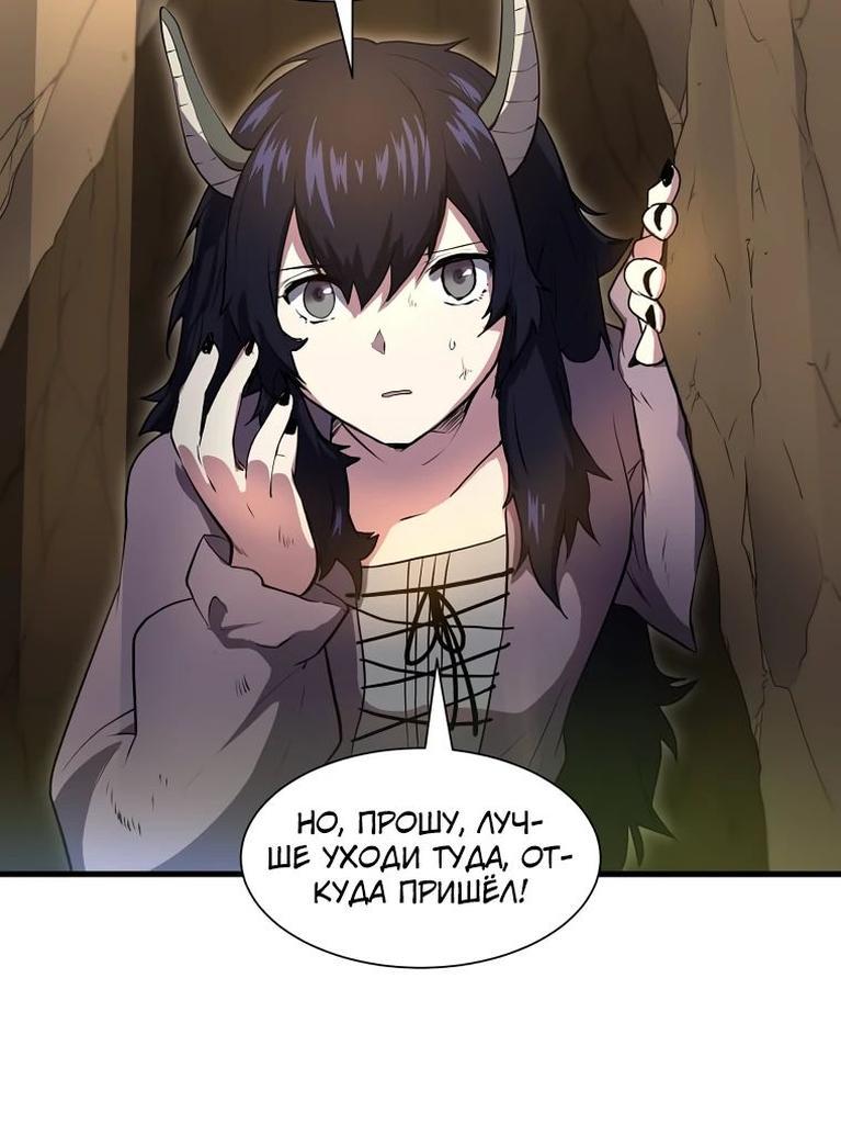 Read Поднятие уровня с навыками RU Manga Online