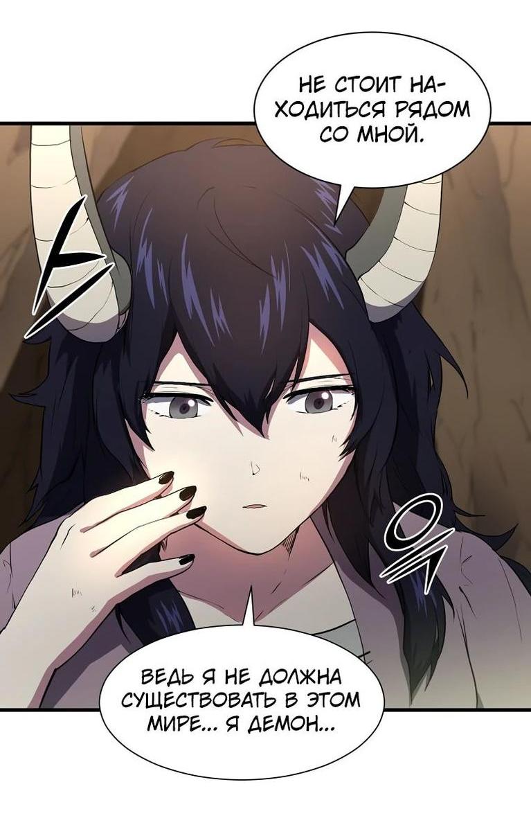 Read Поднятие уровня с навыками RU Manga Online
