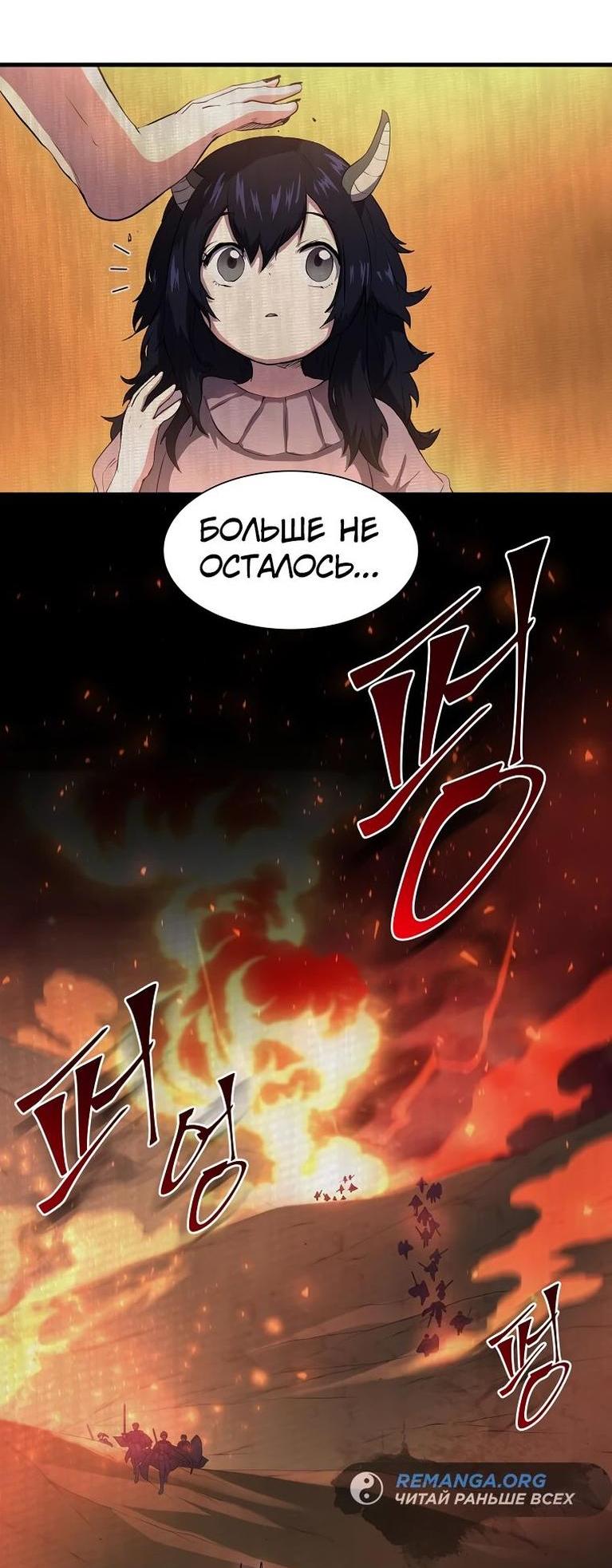 Read Поднятие уровня с навыками RU Manga Online