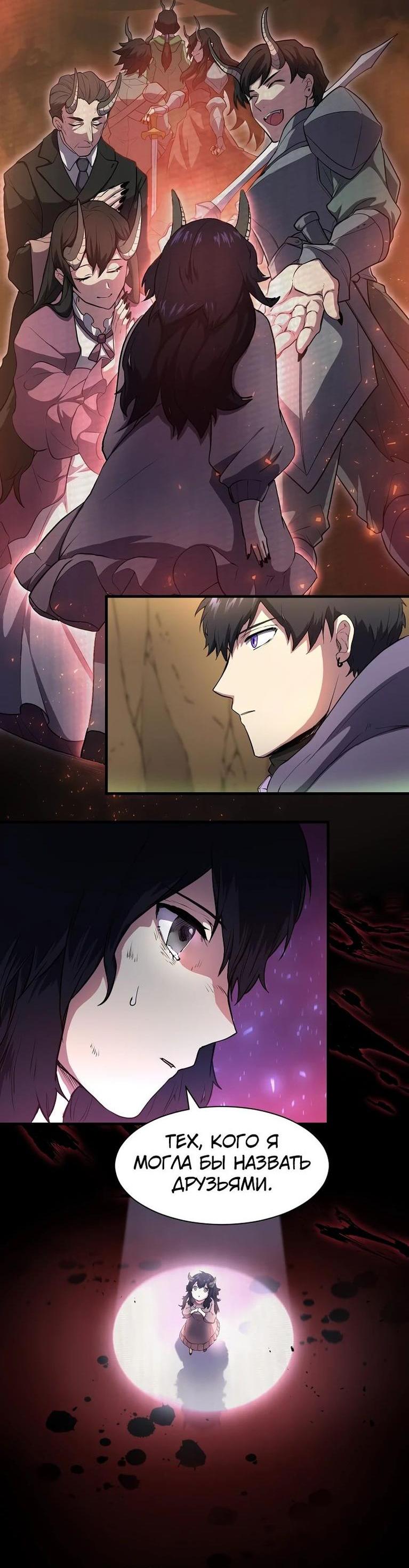Read Поднятие уровня с навыками RU Manga Online