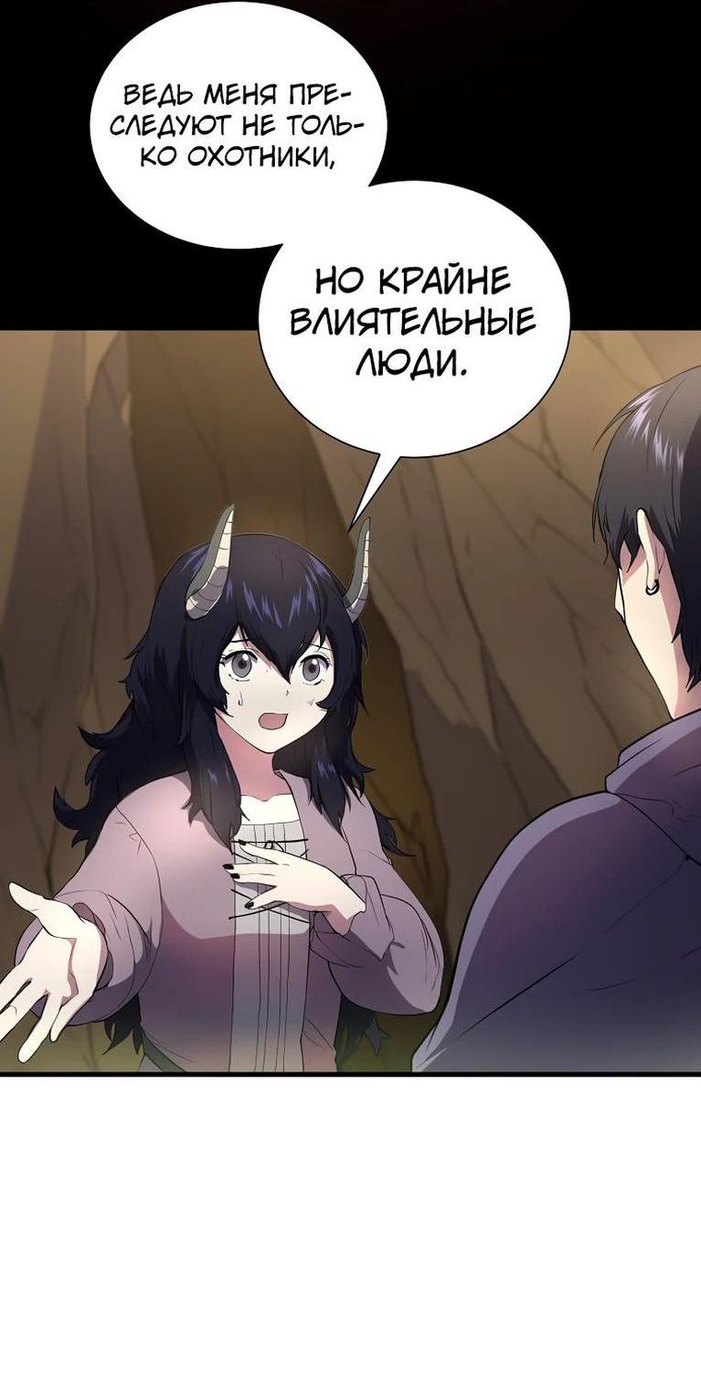 Read Поднятие уровня с навыками RU Manga Online