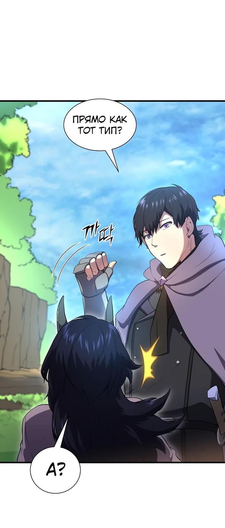 Read Поднятие уровня с навыками RU Manga Online