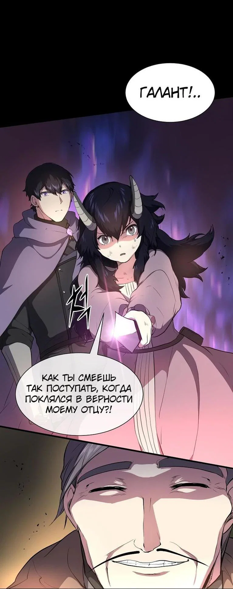 Read Поднятие уровня с навыками RU Manga Online
