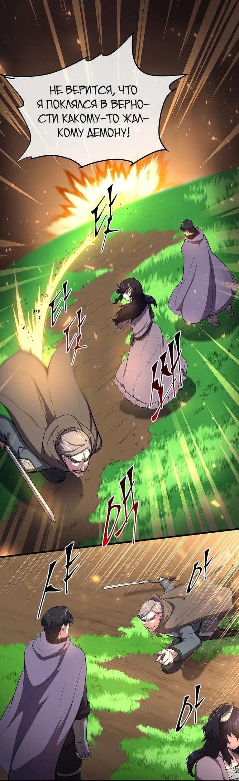 Read Поднятие уровня с навыками RU Manga Online