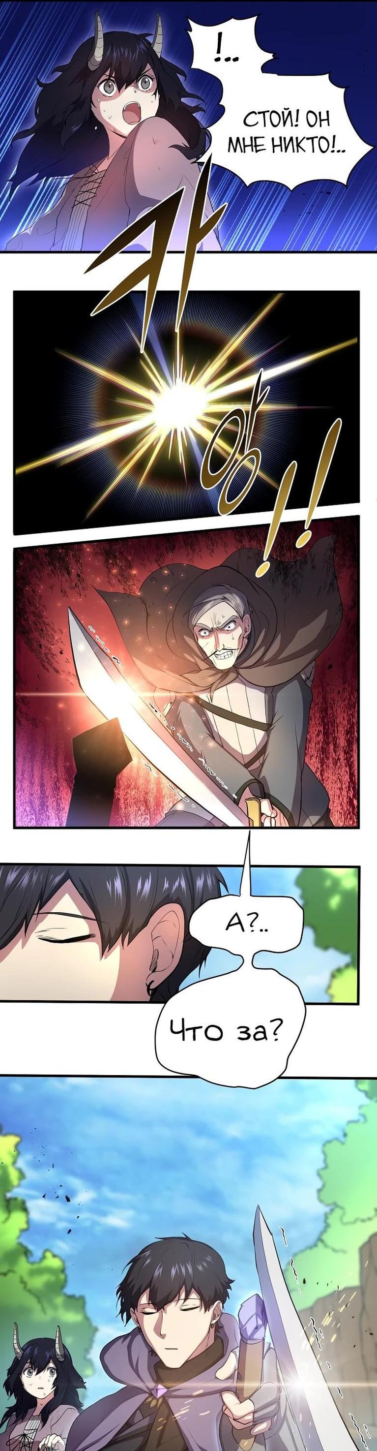 Read Поднятие уровня с навыками RU Manga Online