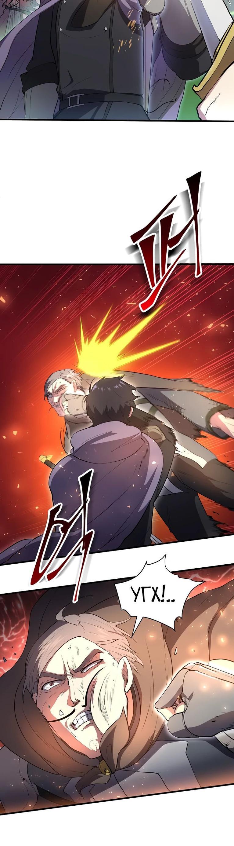 Read Поднятие уровня с навыками RU Manga Online