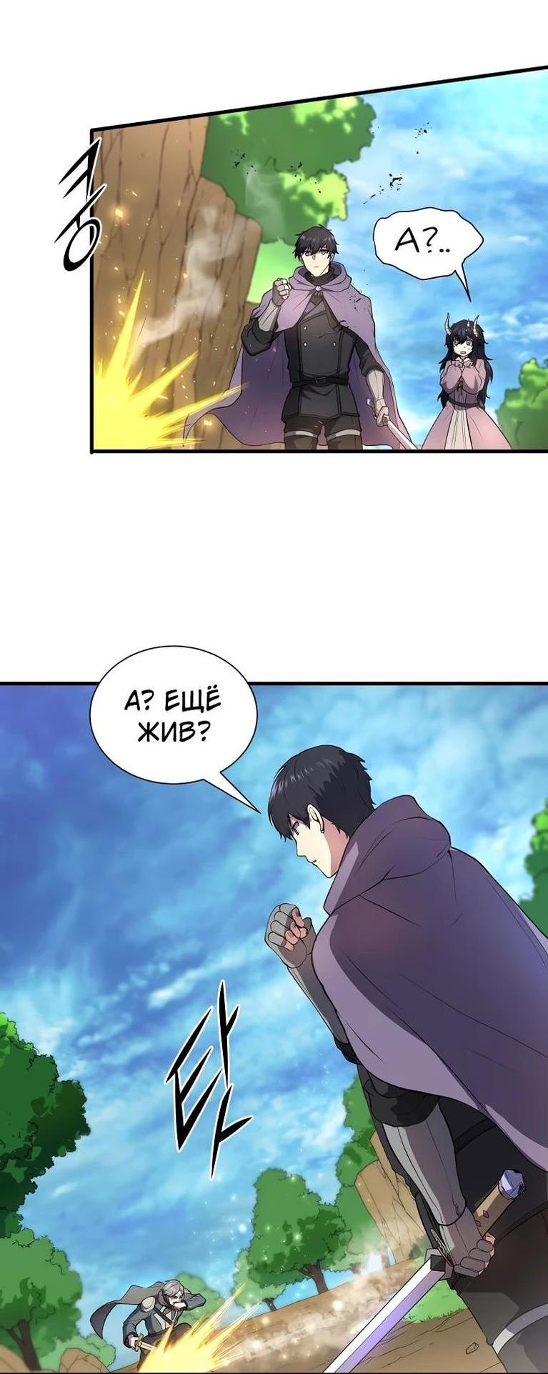 Read Поднятие уровня с навыками RU Manga Online