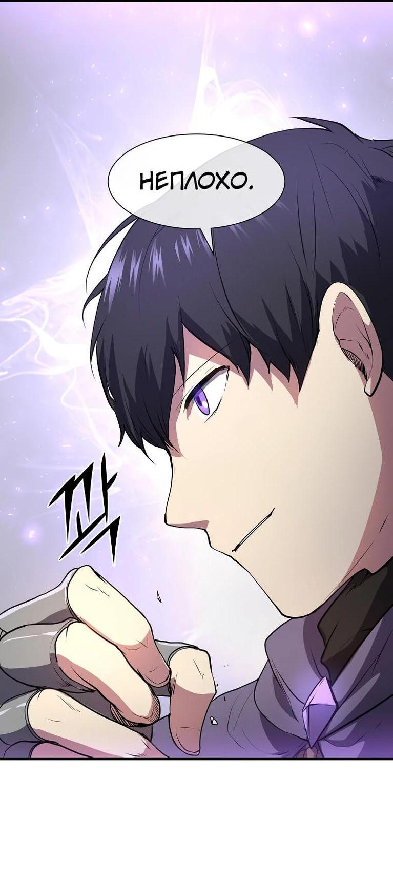 Read Поднятие уровня с навыками RU Manga Online