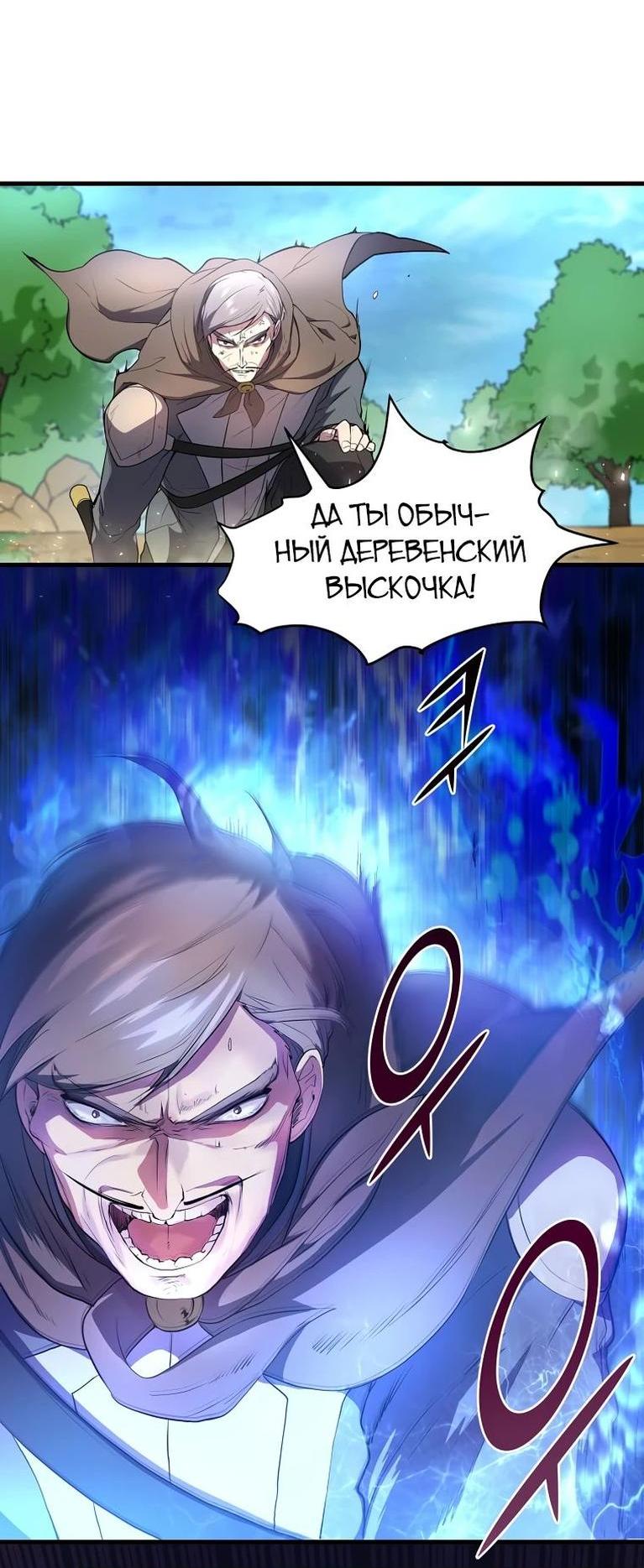 Read Поднятие уровня с навыками RU Manga Online