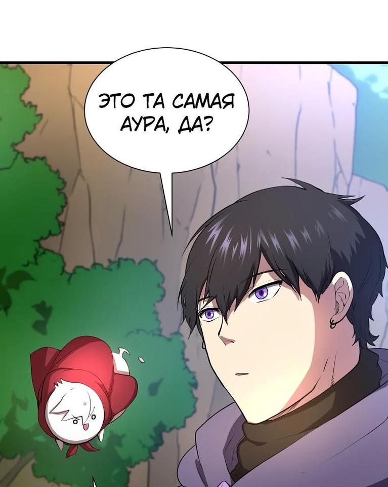 Read Поднятие уровня с навыками RU Manga Online