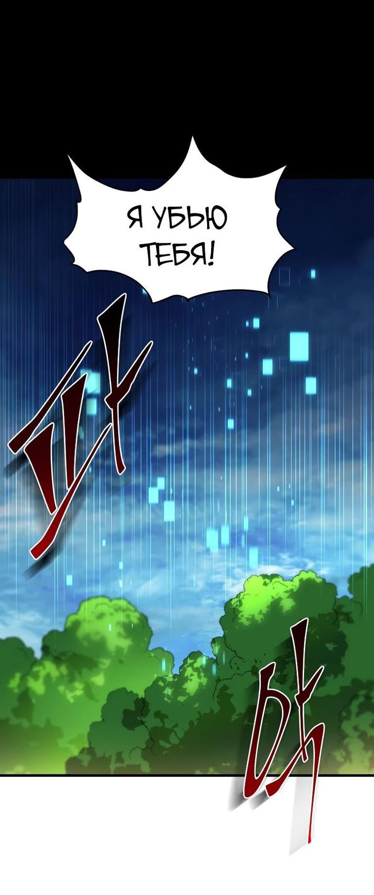 Read Поднятие уровня с навыками RU Manga Online