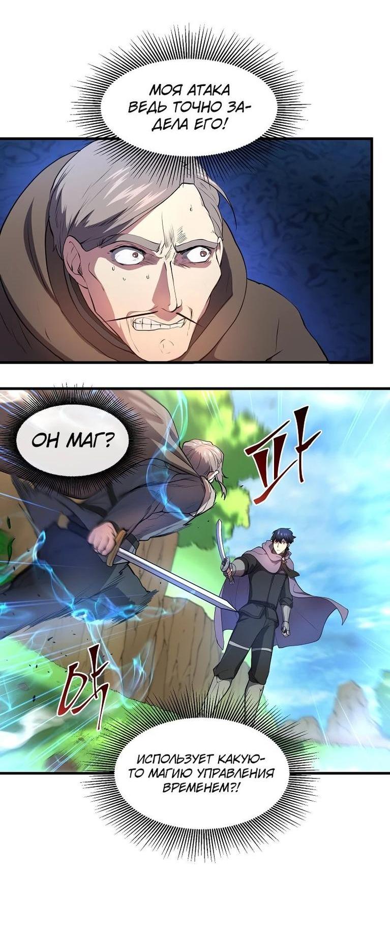 Read Поднятие уровня с навыками RU Manga Online