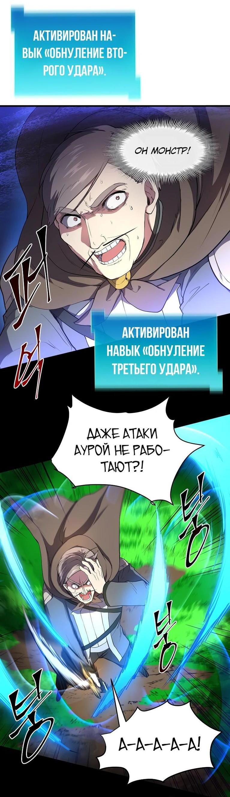 Read Поднятие уровня с навыками RU Manga Online